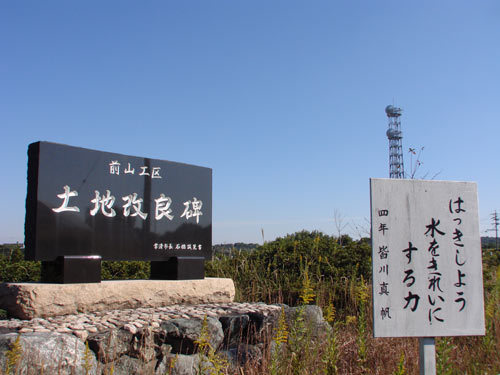 前山ダム